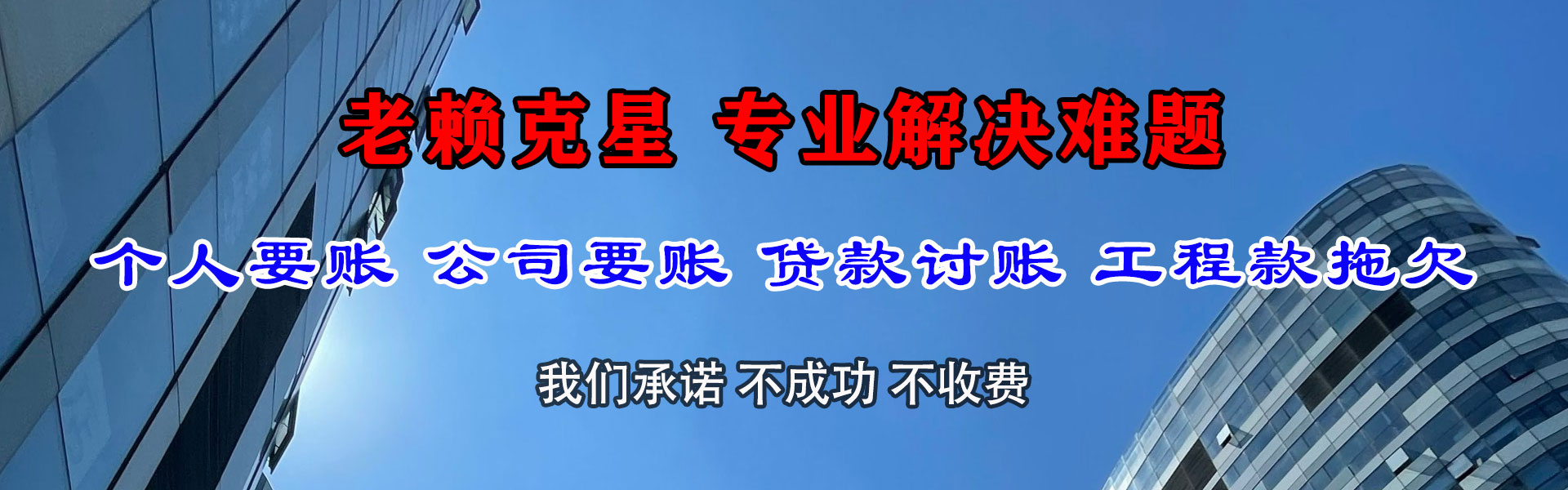 巴彦要债公司